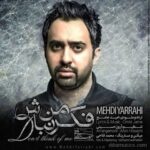 دانلود آهنگ مهدی یراحی فکر من نباش متن ترانه