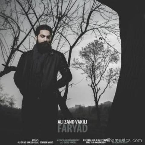 آهنگ علی زند وکیلی به نام فریاد