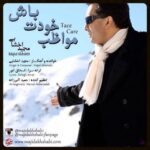 دانلود آهنگ مجید اخشابی مواظب خودت باش متن ترانه کیفیت عالی
