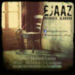 دانلود آهنگ محسن کریمی اعجاز ( کیفیت عالی MP3 )