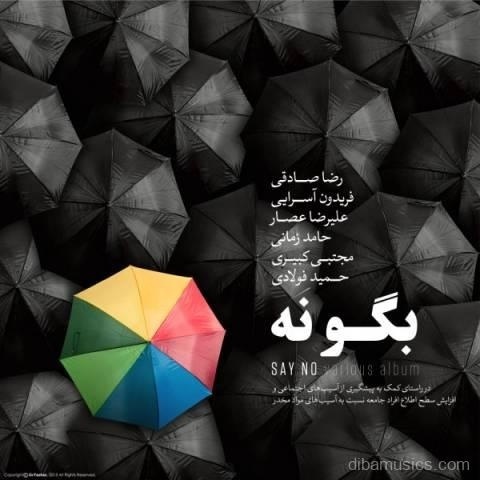 آهنگ فریدون آسرایی به نام تازه شو