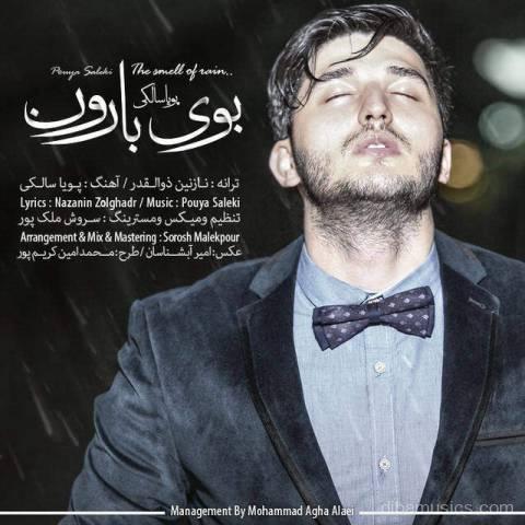 آهنگ پویا سالکی به نام بوی بارون