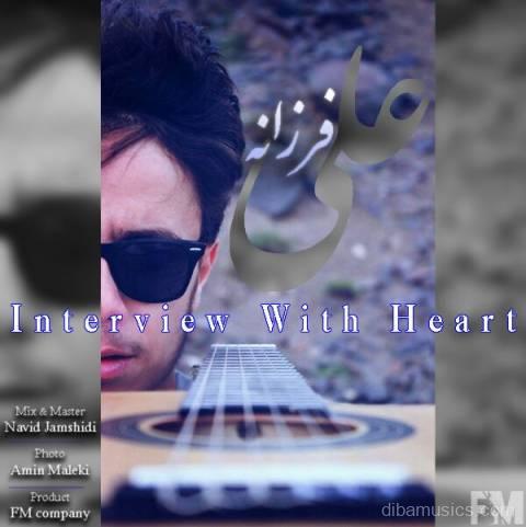 آهنگ علی فرزانه به نام گفتگو با دل