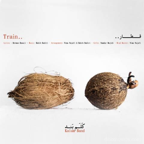 آهنگ کلم باند به نام قطار