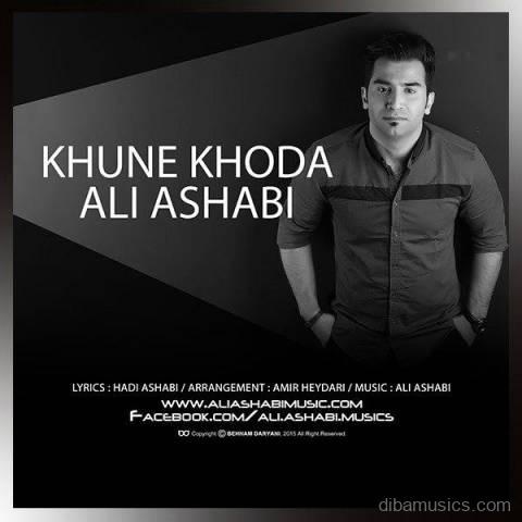 آهنگ علی اصحابی به نام خون خدا