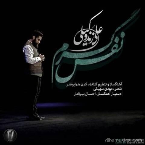 آهنگ علی زند وکیلی به نام نفس گرم