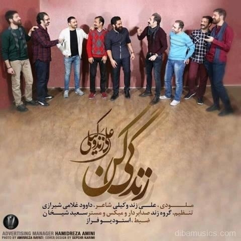 آهنگ علی زند وکیلی به نام زندگی کن
