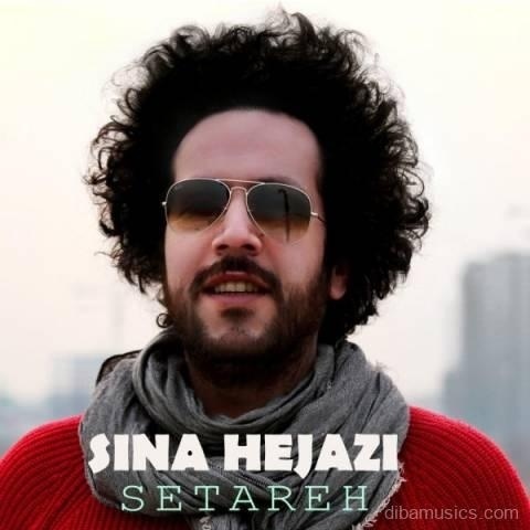 آهنگ سینا حجازی به نام ستاره