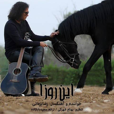 آهنگ رضا یزدانی به نام این روزا