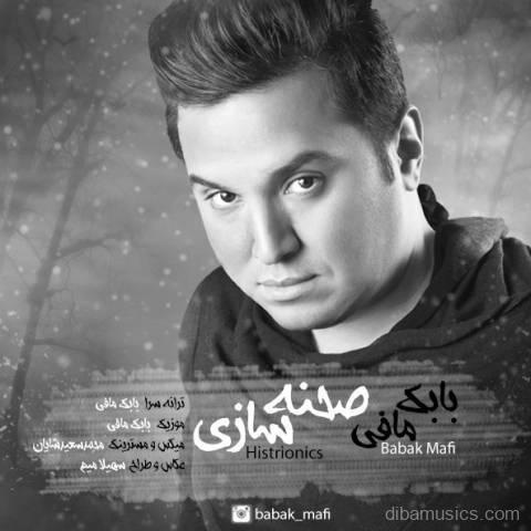آهنگ بابک مافی به نام صحنه سازی
