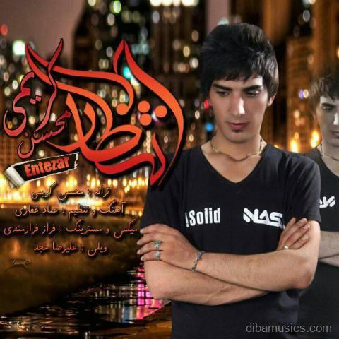 آهنگ محسن کریمی به نام انتظار