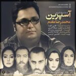 دانلود آهنگ محمدرضا مقدم آسپرین متن ترانه کیفیت عالی