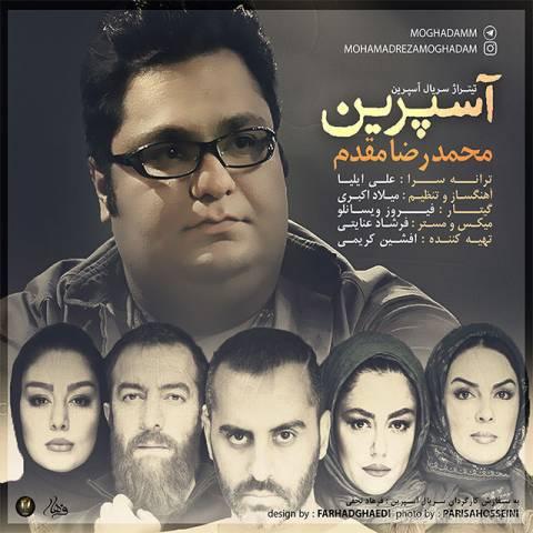 آهنگ محمدرضا مقدم به نام آسپرین