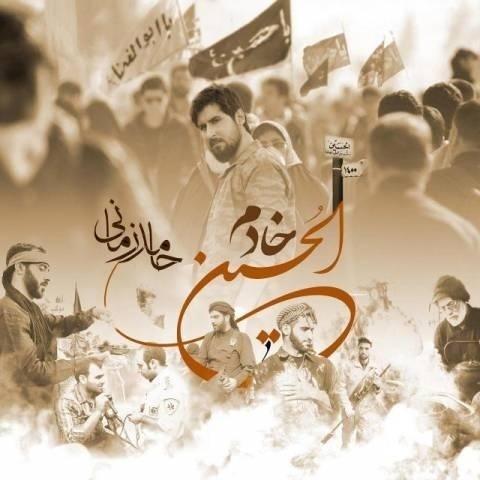 آهنگ حامد زمانی به نام خادم الحسین