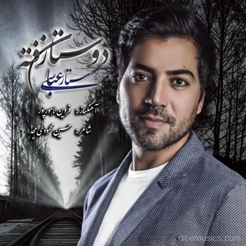 آهنگ ستار عباسی به نام دوستانه رفته