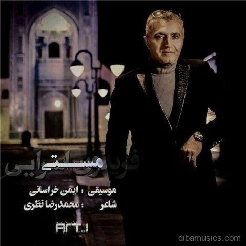 آهنگ فریدون آسرایی به نام مستی