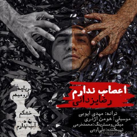 آهنگ رضا یزدانی به نام اعصاب ندارم