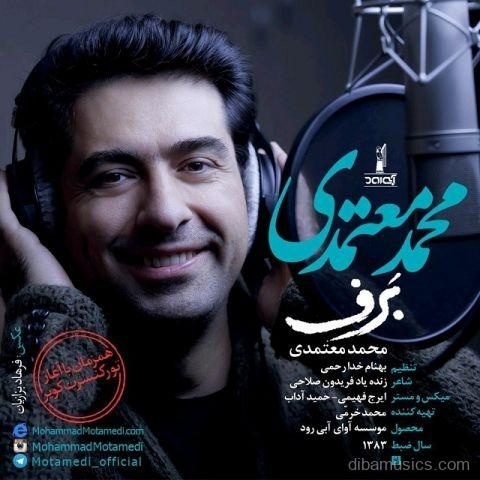آهنگ محمد معتمدی به نام برف