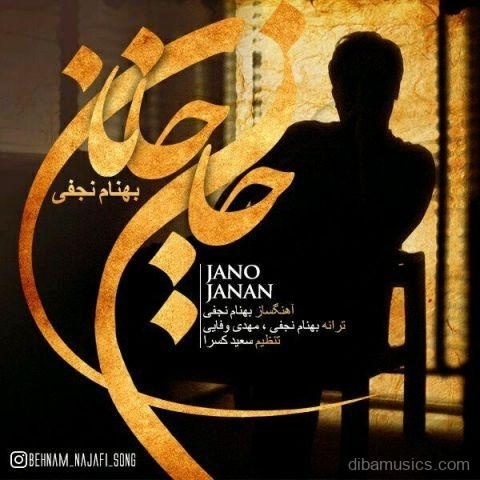 آهنگ بهنام نجفی به نام جان و جانان