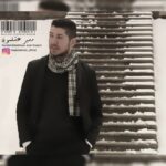 دانلود آهنگ حامد سانیانی مسیر عشقمون ( کیفیت اصلی + متن )