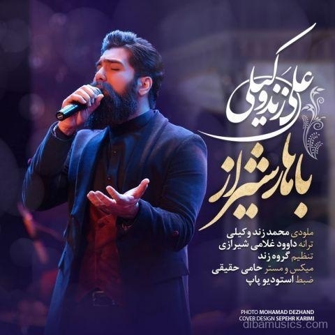 آهنگ علی زند وکیلی به نام باهار شیراز