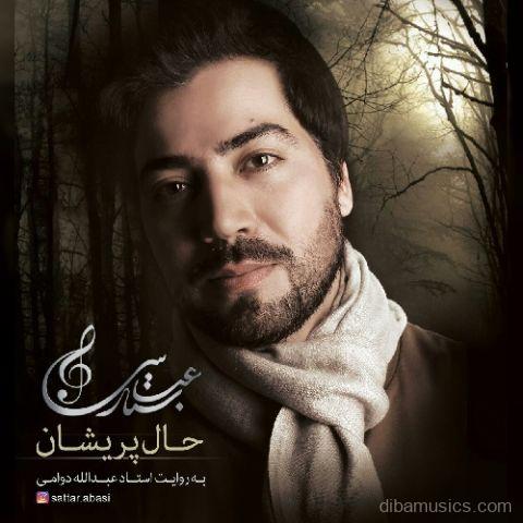 آهنگ ستار عباسی به نام حال پریشان