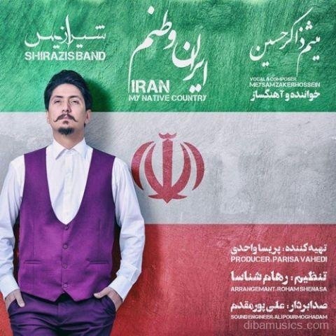 آهنگ شیرازیس باند به نام ایران وطنم