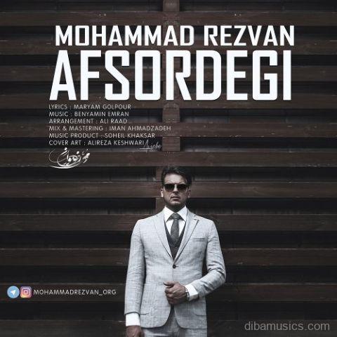 آهنگ محمد رضوان به نام افسردگی