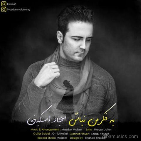 آهنگ سجاد اسکینی به نام به فکر من نباش