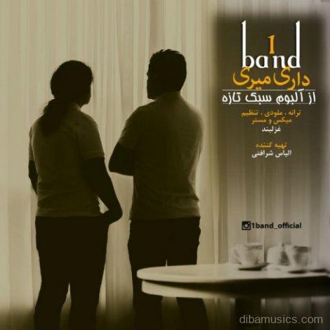 آهنگ وان باند به نام داری میری