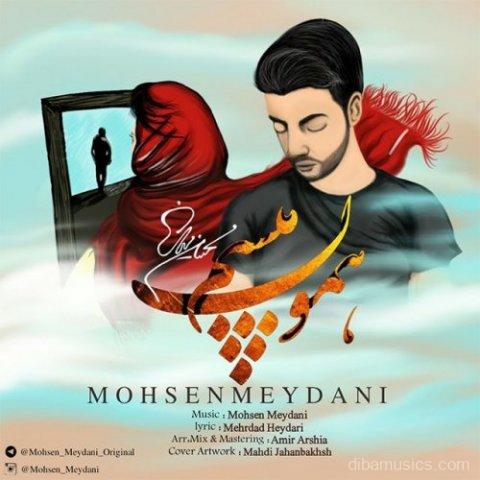 آهنگ محسن میدانی به نام همون میشم