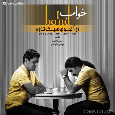 آهنگ وان باند به نام خواب
