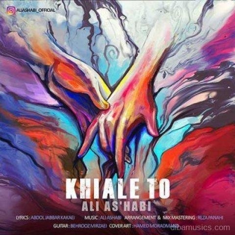 آهنگ علی اصحابی به نام خیال تو