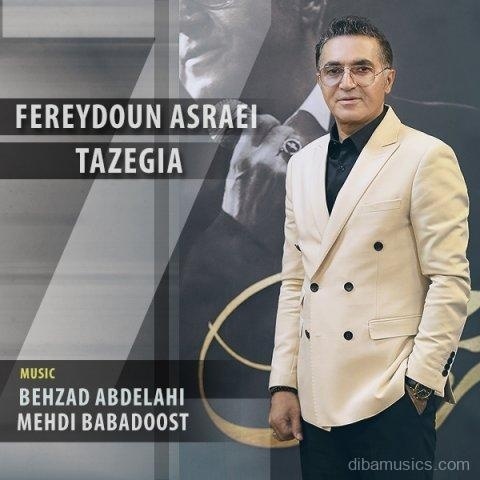 آهنگ فریدون آسرایی به نام تازگیا