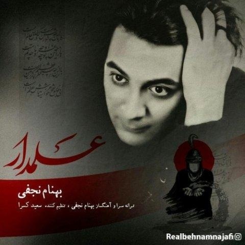 آهنگ بهنام نجفی به نام علمدار