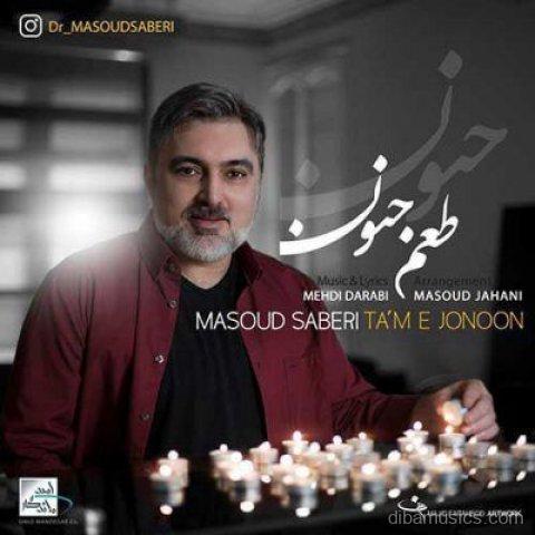 آهنگ مسعود صابری به نام طعم جنون