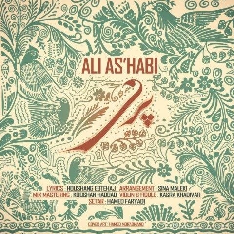 آهنگ علی اصحابی به نام پری