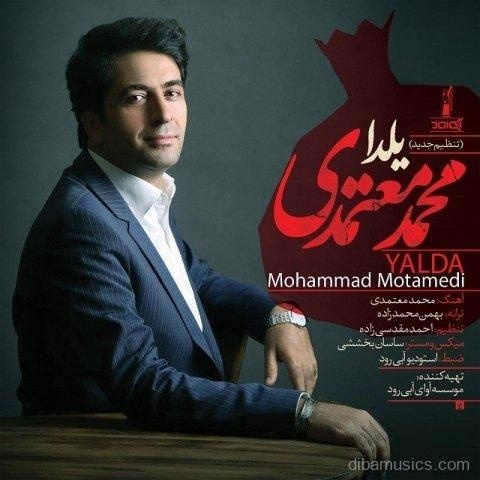 آهنگ محمد معتمدی به نام یلدا