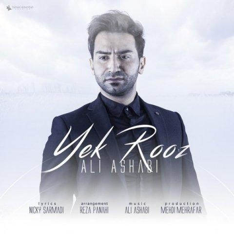 آهنگ علی اصحابی به نام یک روز