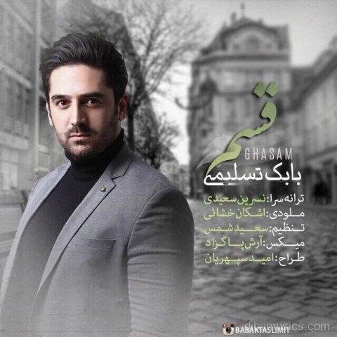 آهنگ بابک تسلیمی به نام قسم