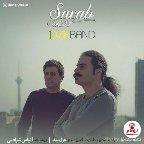 آهنگ وان باند به نام سراب