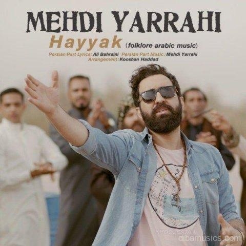 آهنگ مهدی یراحی به نام حیک