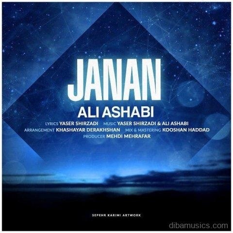 آهنگ علی اصحابی به نام جانان