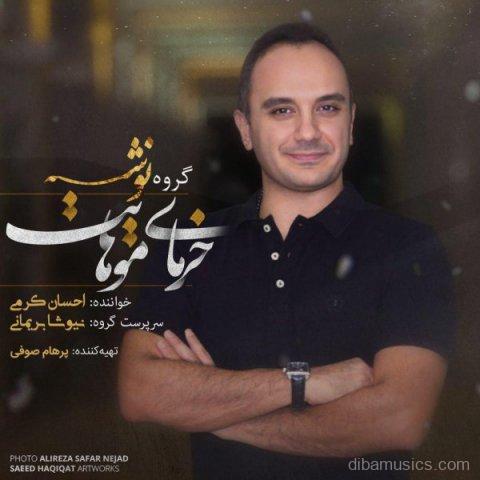 آهنگ نوشه باند به نام خرمای موهات