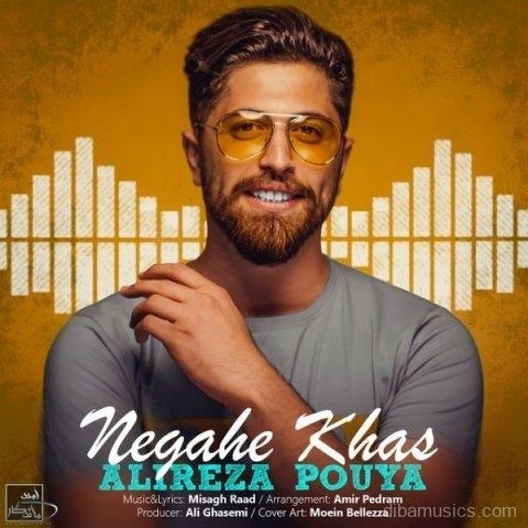 آهنگ علیرضا پویا به نام نگاه خاص