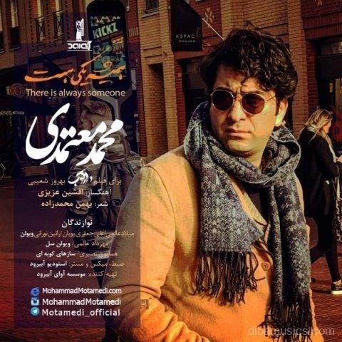 آهنگ محمد معتمدی به نام همیشه یکی هست