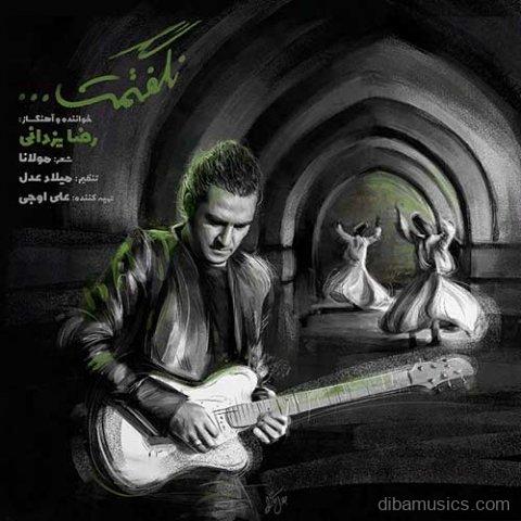 آهنگ رضا یزدانی به نام نگفتمت