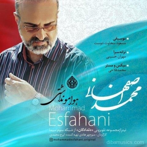 آهنگ محمد اصفهانی به نام هوامو نداشتی