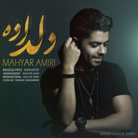 آهنگ مهیار امیری به نام دلداده