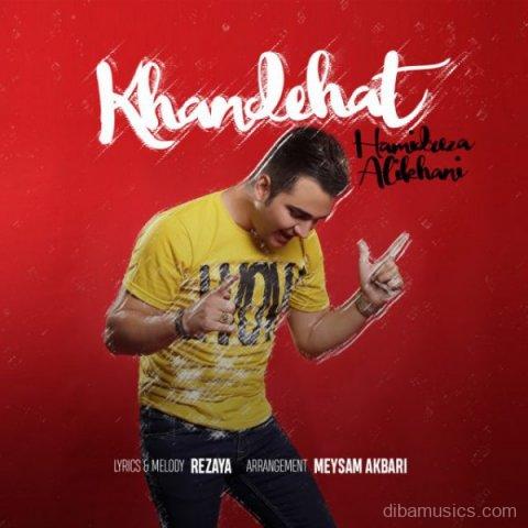 آهنگ حمیدرضا علیخانی به نام خنده هات